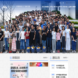 复旦大学人工智能创新与产业研究院