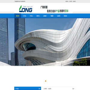 广隆蓄电池|LONG蓄电池|广隆光电科技股份有限公司