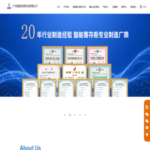 景区寄存解决方案|微信支付储物柜|IC卡智能柜-广州锐胜信息科技有限公司