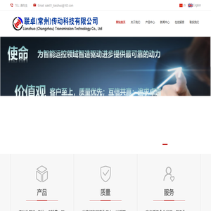 无刷电机,空心杯电机,步进电机 - 联卓（常州）传动科技有限公司