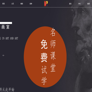 济南画室_山东画室培训_山东大艺画室_首页