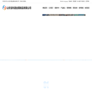 铸钢立柱,河道护栏,桥梁防撞护栏,防撞护栏,景观护栏,不锈钢复合管护栏-山东宝利通金属制品有限公司