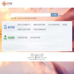 首页--中国教育图书进出口有限公司