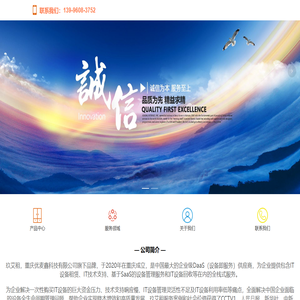 重庆优麦鑫科技有限公司