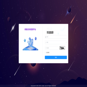 闲窗云系统管理平台