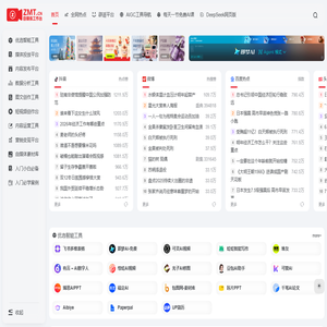 自媒体工作台 | 自媒体全流程创作工具与流量增长平台