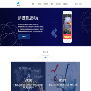 游付宝平台－首页