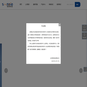 北京雪邦科技有限公司|科研病理|药效病理|毒理病理