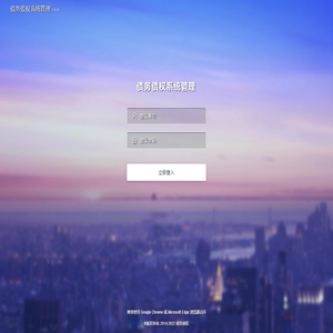 系统登录 · 债务债权
