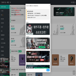 三角洲行动一图流