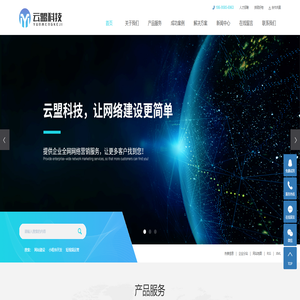 网站建设_软件开发_小程序开发_做网站,找【云盟科技】