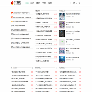 雪线博览 - 高海拔的百科与资讯