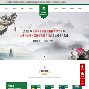 河南膏药贴牌-膏药代加工-膏药oem厂家-洛阳今世康医药科技有限公司