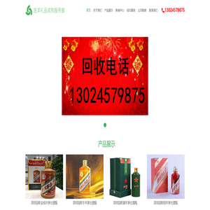 深圳茅台酒瓶回收_深圳回收茅台酒瓶_深圳回收茅台空瓶