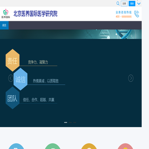 门户 - 医养国际