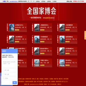 【家博会网】2025家博会全国时间表_家博会门票_免费索票处_家博会地址