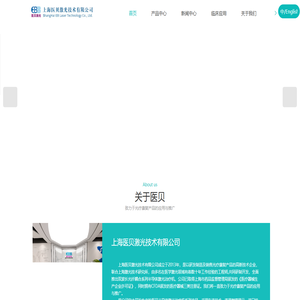 半导体激光治疗机/仪-双波长光纤激光机-高强度光纤激光机-上海医贝激光技术有限公司