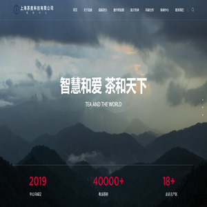 上海茶度科技有限公司