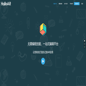 AR创意创作云平台