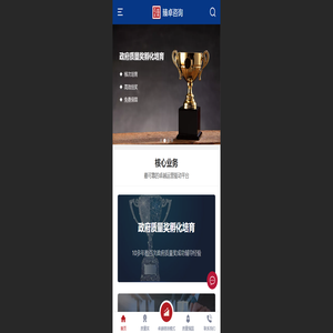 臻卓咨询_卓越绩效模式专业咨询机构_省长质量奖_市长质量奖