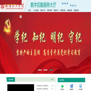 后勤服务中心(后勤管理处)