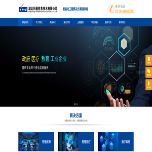 湖北科器信息技术有限公司