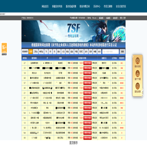 传奇发布网新开服_以玩家为中心的传奇私服评测网站_71wa.COM