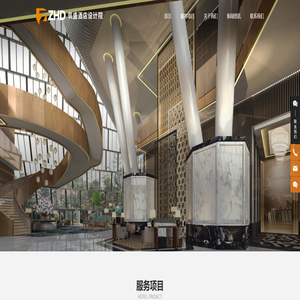 深圳市筑盛设计顾问有限公司-致力于星级酒店室内设计等专业高端酒店设计。