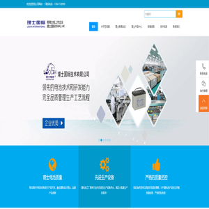 江苏理士蓄电池品牌 | 工业UPS/储能电池供应商 | 长寿命电源方案