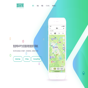 智游帮智慧旅游 - 学生党高性价比旅游攻略 - 情侣浪漫旅行地推荐 - 带父母舒适旅行指南 - 独自旅行安全攻略大全 - 家庭亲子游热门景点推荐 - 毕业旅行路线规划方案