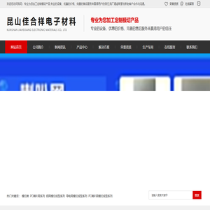 昆山喇叭网|昆山喇叭网加工|昆山喇叭网模切成型|昆山喇叭网厂家|苏州喇叭网厂家-昆山市佳合祥电子材料有限公司