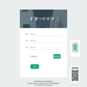 易维四方|家居管理系统专家