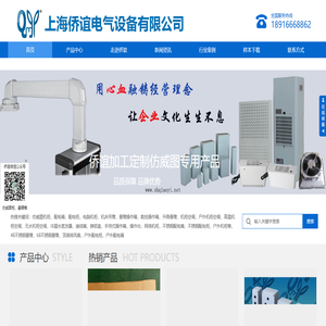 豪华电脑柜_数控操作箱_无水机柜空调_仿威图机柜-上海侨谊