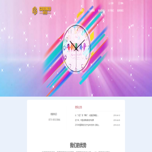 湖南果库文化传播有限公司