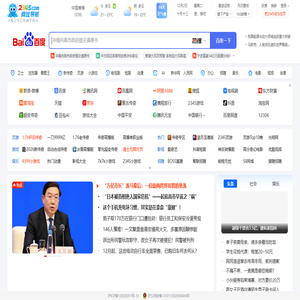 2345网址导航－致力于打造百年品牌（已创建20年4个月）