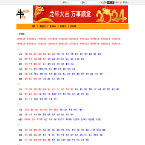 保洁公司-2025保洁公司排行榜-牛生活保洁网