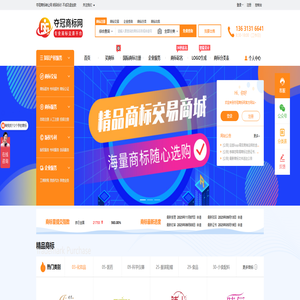 商标转让_商标购买_专业的商标网买卖交易平台 - 夺冠商标网官方网站