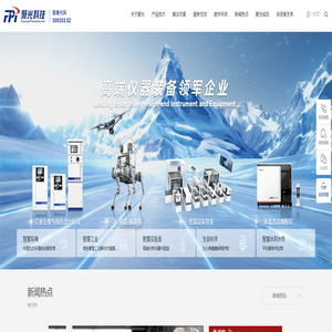 聚光科技（杭州）股份有限公司