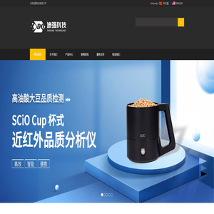 北京迪强科技有限公司