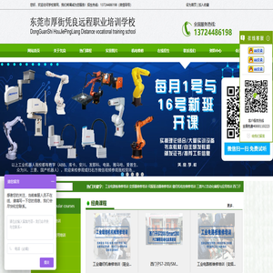 专业培训工业电路板维修|变频器维修|伺服驱动器维修|缝纫机电控维修|自动化PLC编程与应用I数控车床I机器人