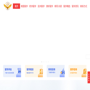 出国留学,出国留学院校,留学,上海出国留学中介,留学规划,藤享教育