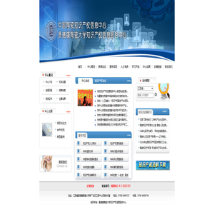 中国陶瓷知识产权信息中心 - 首页 -