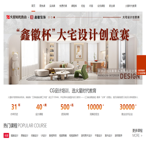 火星网校_火星时代教育旗下CG设计在线学习平台