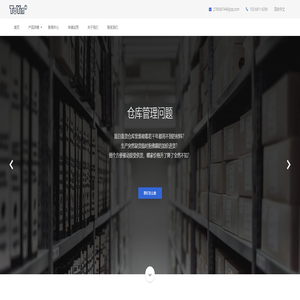 图钉科技|图文快印管理软件 SAAS+智能硬件构建生态链 让您更省时省力