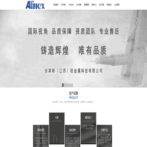 无缝铝管_精拔管_高精度无缝铝管_精拉铝棒_安莱斯（江苏）轻金属科技有限公司