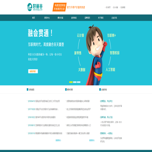 好丽谷 - 构建智慧网络，开创美好生活