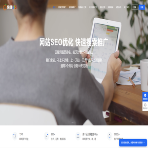 快推365_SEO优化-关键词快推-网站排名-SEO工具-网络推广-网站推广_美橙按天收费的SEO网站优化推广平台