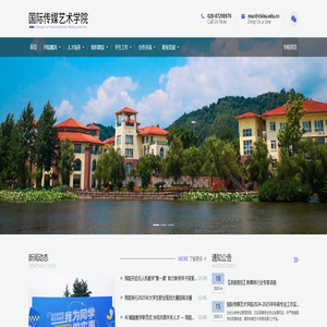 首页 - 国际传媒艺术学院 - 成都外国语学院