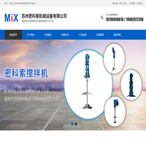 苏州密科索机械设备有限公司