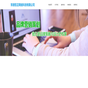 常德哲正网络科技有限公司